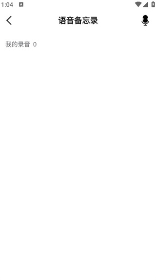 一键通话录音 一键通话录音