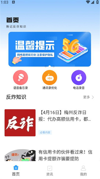 一键通话录音 一键通话录音