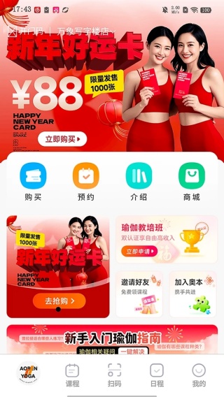 奥本运动app下载 奥本运动app下载