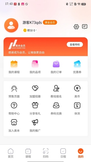 奥本运动app下载 奥本运动app下载
