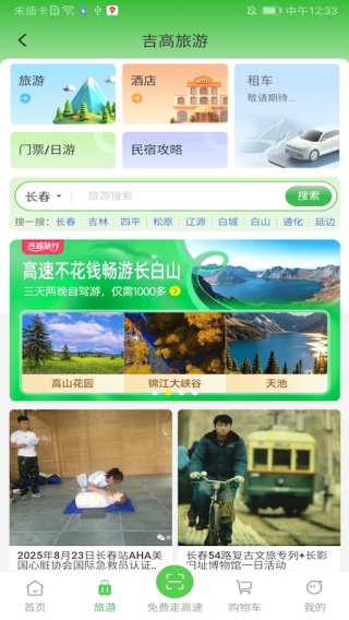 吉高商城app下载 吉高商城app下载