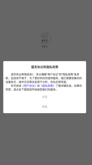 缘来访app下载 缘来访app下载