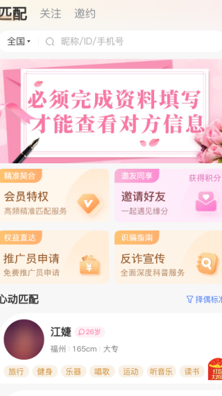 缘来访app下载 缘来访app下载