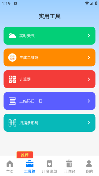 优连聊天备份助手app下载 优连聊天备份助手app下载