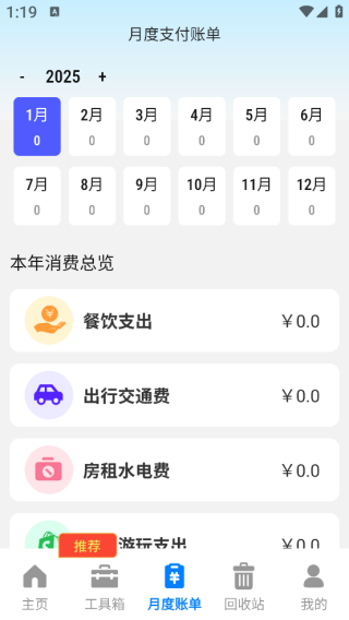 优连聊天备份助手app下载 优连聊天备份助手app下载