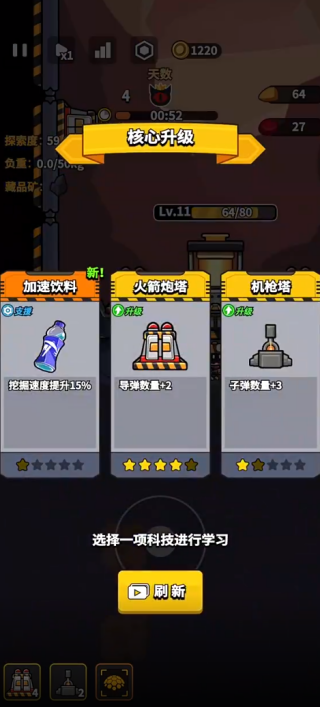 挖穿地球游戏下载 挖穿地球游戏下载