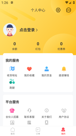 火星校园外卖app下载 火星校园外卖app下载