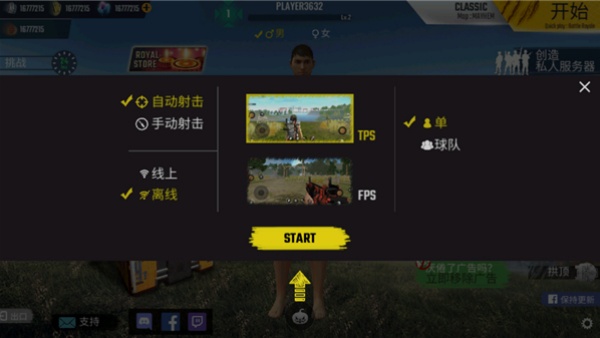 皇家吃鸡战场单机版 皇家吃鸡战场单机版