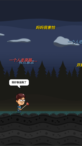 建造避难所 建造避难所