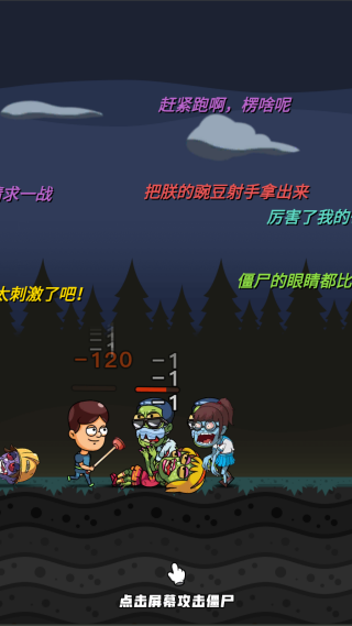 建造避难所 建造避难所