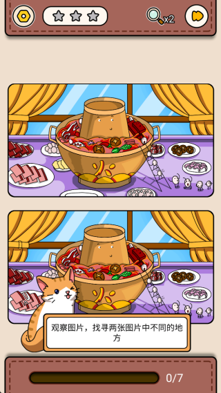 全民找找找正式版 全民找找找正式版