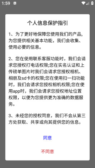 驼铃智运司机端app下载 驼铃智运司机端app下载