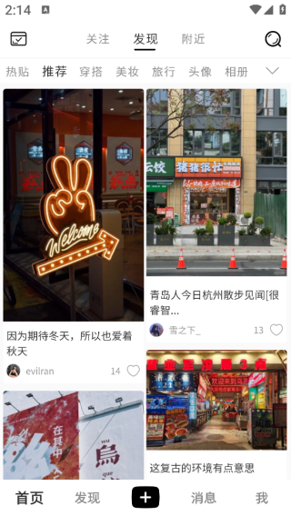 光墟社区app下载 光墟社区app下载