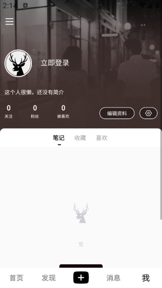 光墟社区app下载 光墟社区app下载