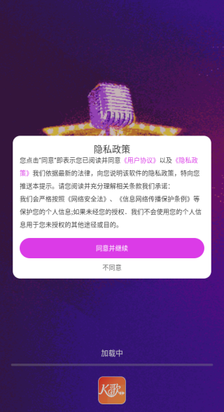 全民唱歌唱Kapp下载 全民唱歌唱Kapp下载