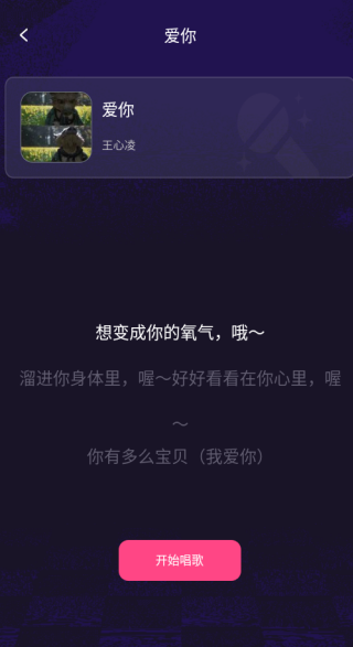 全民唱歌唱Kapp下载 全民唱歌唱Kapp下载