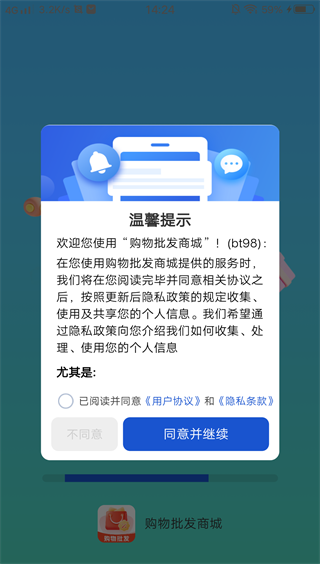 购物批发商城 购物批发商城