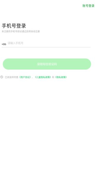 聆信app下载 聆信app下载