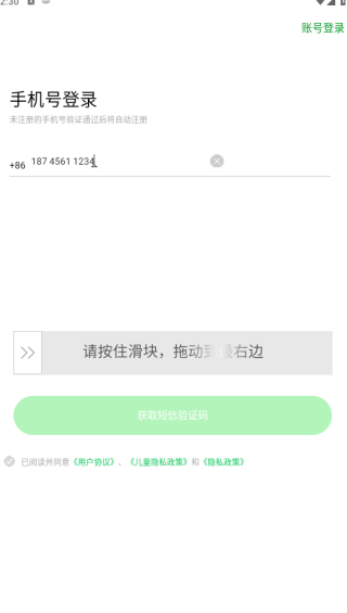 聆信app下载 聆信app下载
