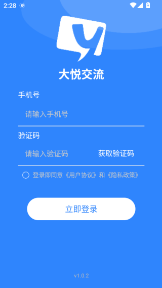 大悦交流安卓版下载 大悦交流安卓版下载