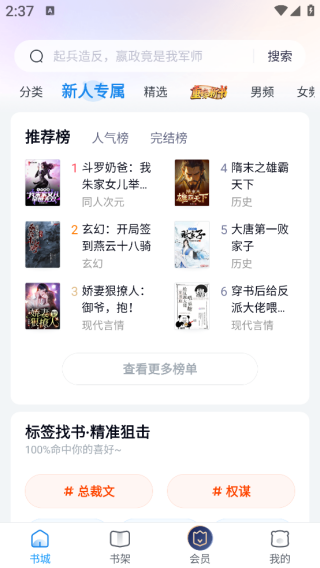米读小说无广告畅读版下载 米读小说无广告畅读版下载