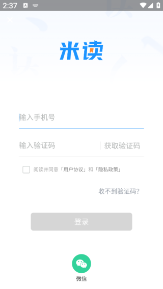 米读小说无广告畅读版下载 米读小说无广告畅读版下载