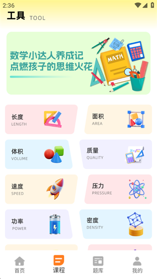 拍题解答 拍题解答