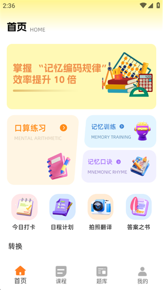 拍题解答 拍题解答