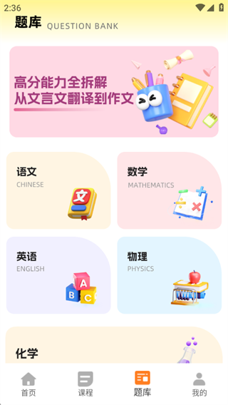 拍题解答 拍题解答