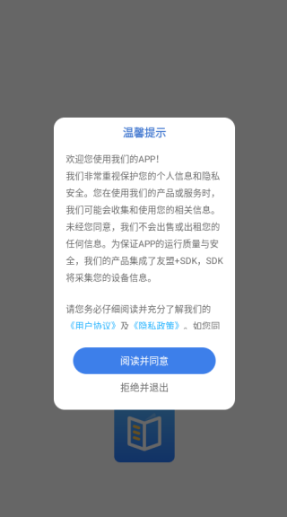 启明团帐app下载 启明团帐app下载