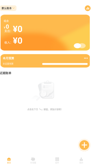 启明团帐app下载 启明团帐app下载