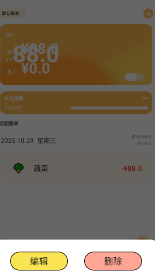 启明团帐app下载 启明团帐app下载