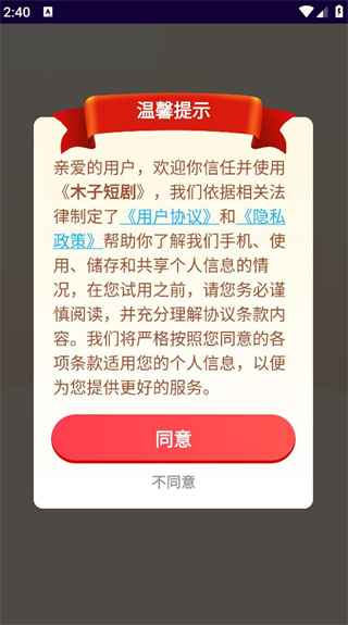 木子短剧 木子短剧