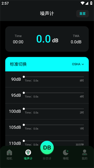 测试分贝仪 测试分贝仪