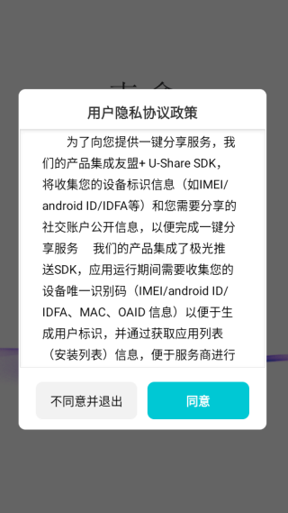 声愈交友app免费下载 声愈交友app免费下载
