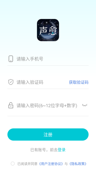 声愈交友app免费下载 声愈交友app免费下载