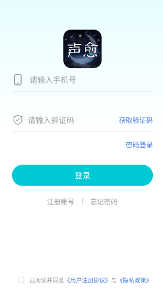 声愈交友app免费下载 声愈交友app免费下载