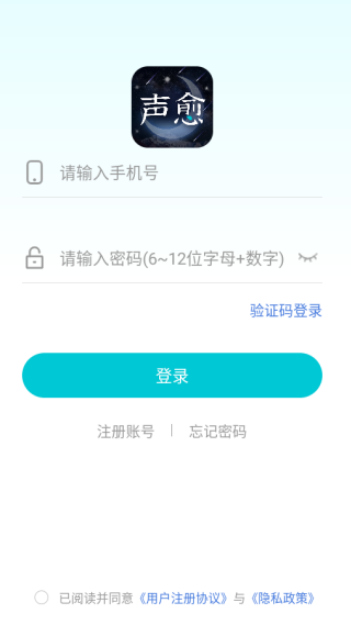 声愈交友app免费下载 声愈交友app免费下载