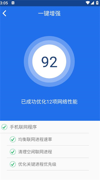 万能匙WiFi大师 万能匙WiFi大师