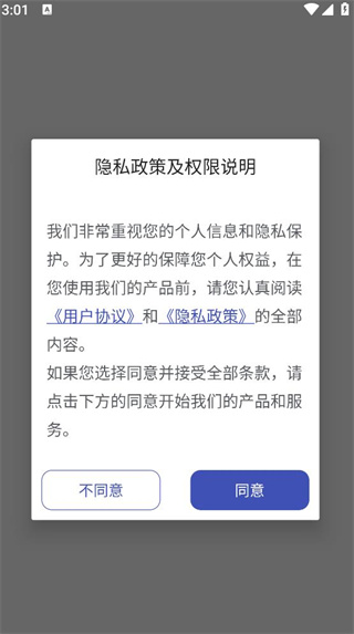 万能匙WiFi大师 万能匙WiFi大师