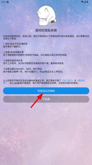 图叨叨app手机最新版下载 图叨叨app手机最新版下载