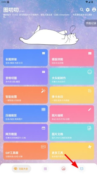 图叨叨app手机最新版下载 图叨叨app手机最新版下载