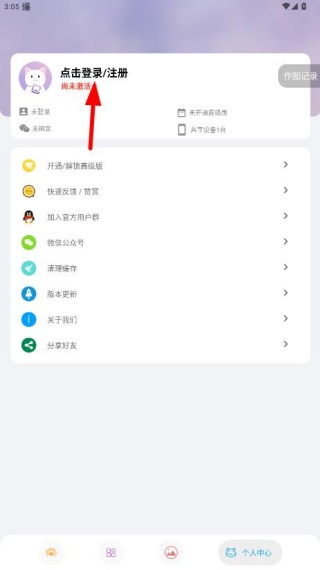 图叨叨app手机最新版下载 图叨叨app手机最新版下载