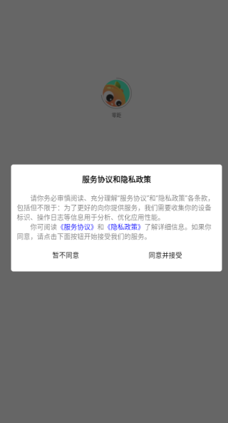 零距交友app官方下载 零距交友app官方下载