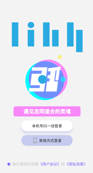 零距交友app官方下载 零距交友app官方下载