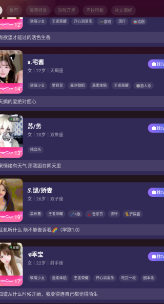 零距交友app官方下载 零距交友app官方下载