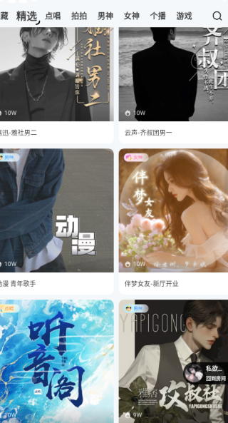 零距交友app官方下载 零距交友app官方下载