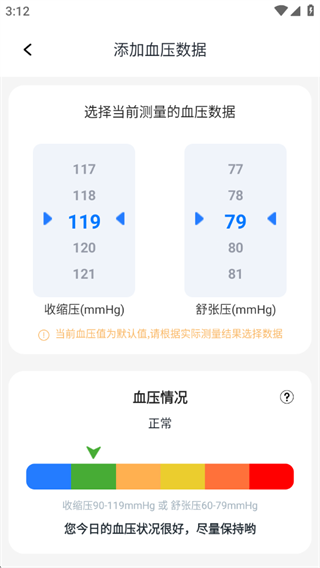 血压记录测血糖 血压记录测血糖