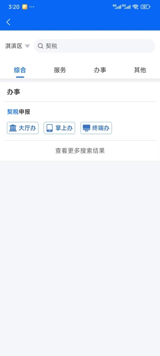 鹤立办客户端下载 鹤立办客户端下载
