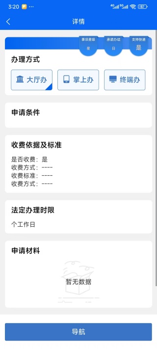 鹤立办客户端下载 鹤立办客户端下载